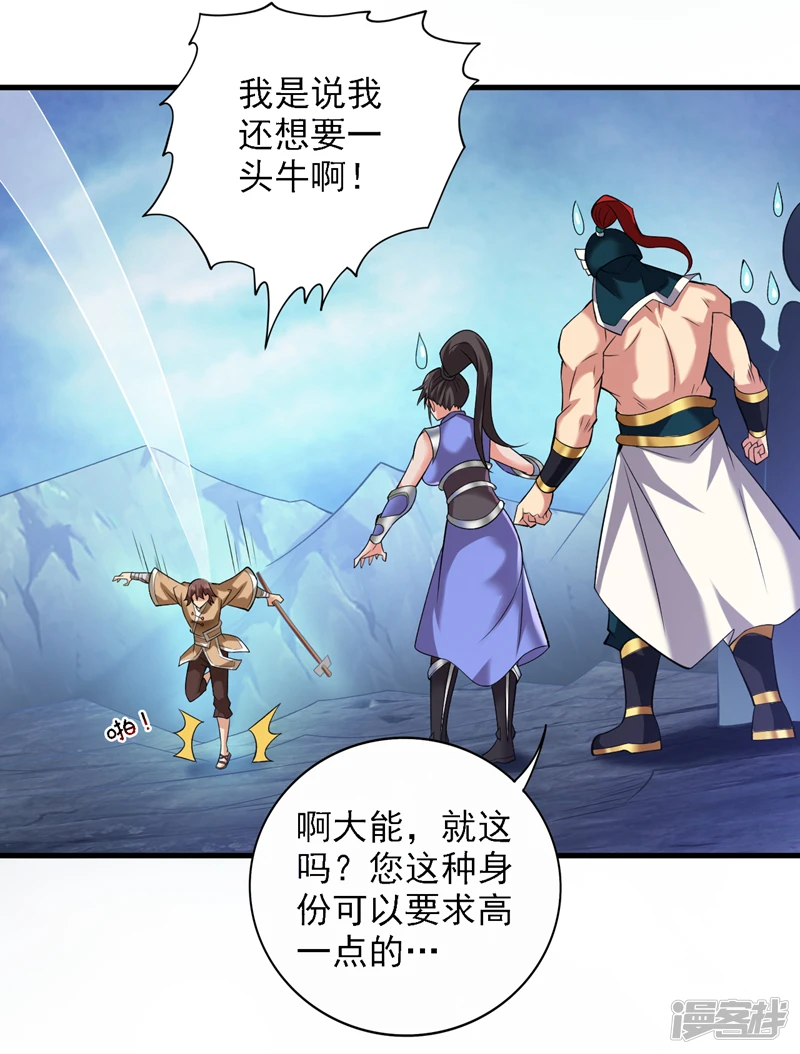 37 太多应付不来！ 第33页
