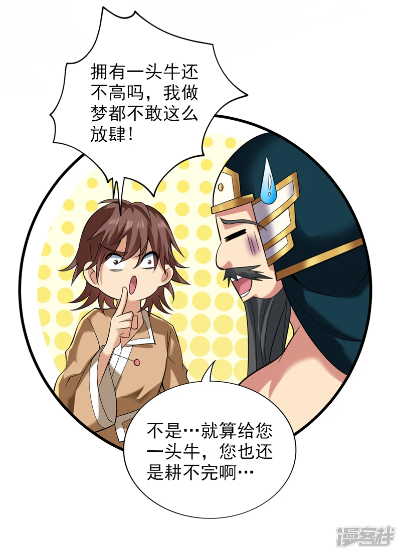37 太多应付不来！ 第34页