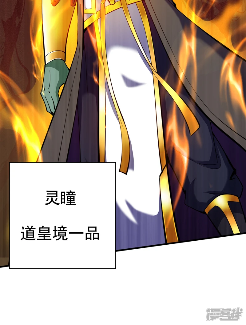 39 在下玄天帝陈玄 第8页