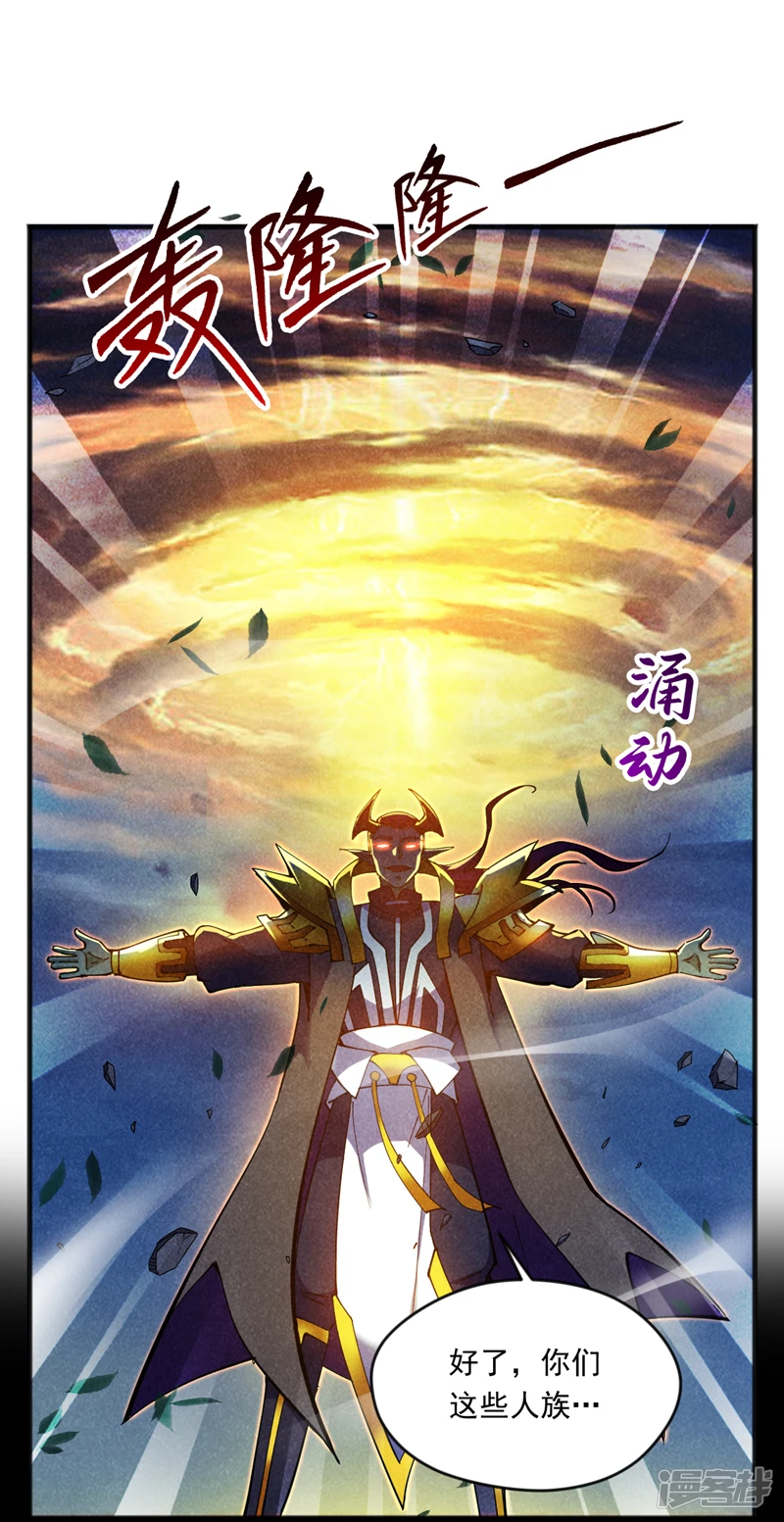 39 在下玄天帝陈玄 第10页