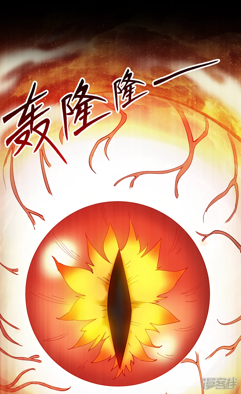 39 在下玄天帝陈玄 第11页