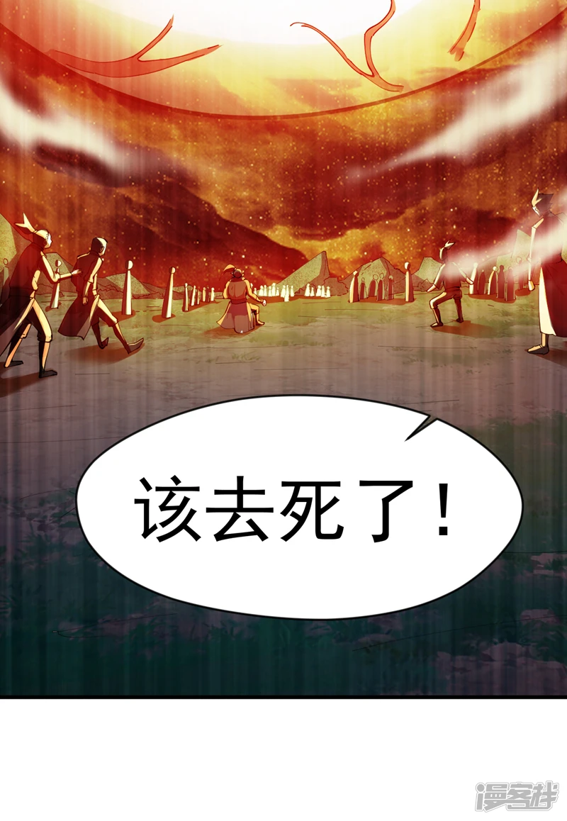 39 在下玄天帝陈玄 第12页