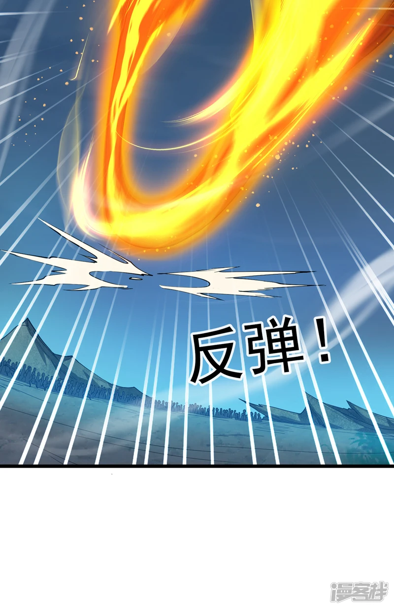 39 在下玄天帝陈玄 第18页