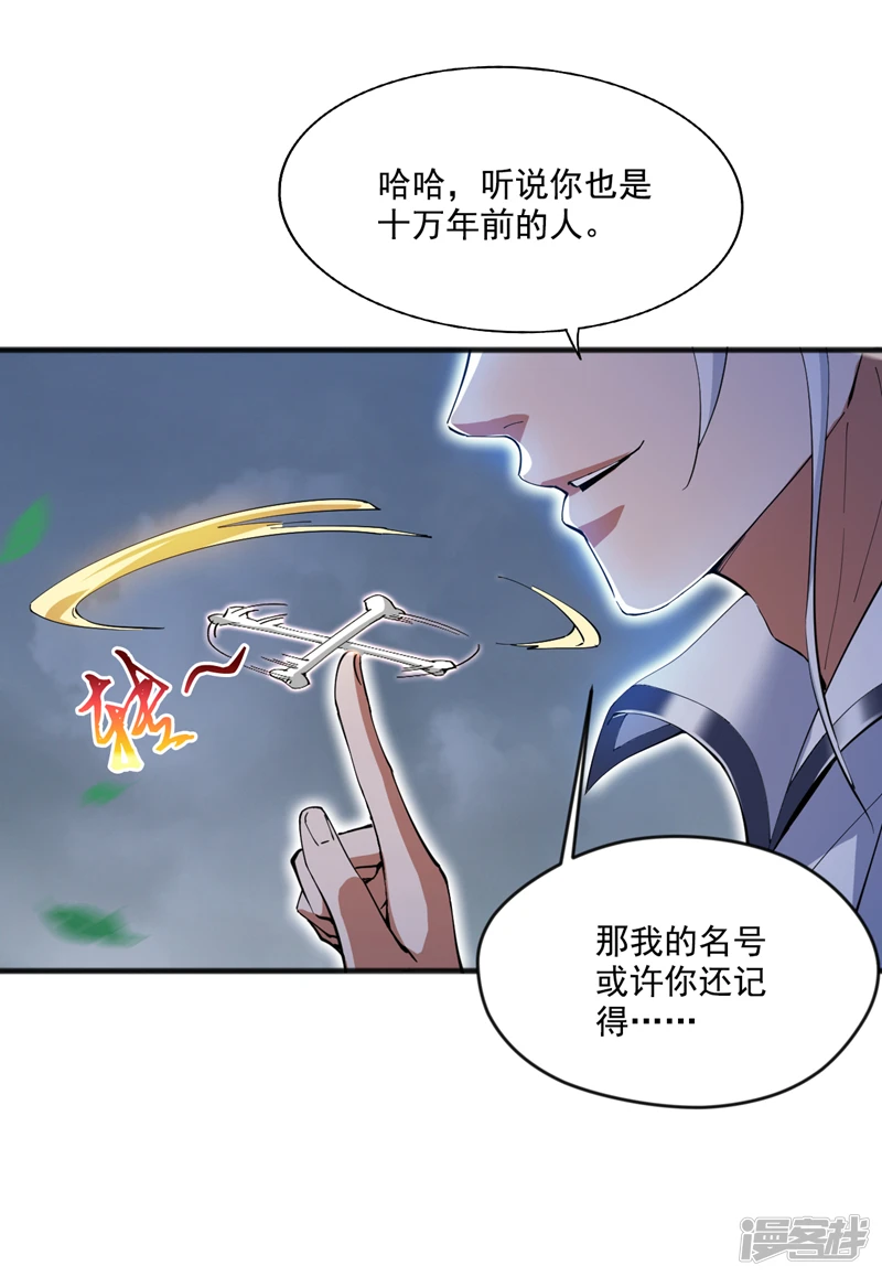 39 在下玄天帝陈玄 第24页