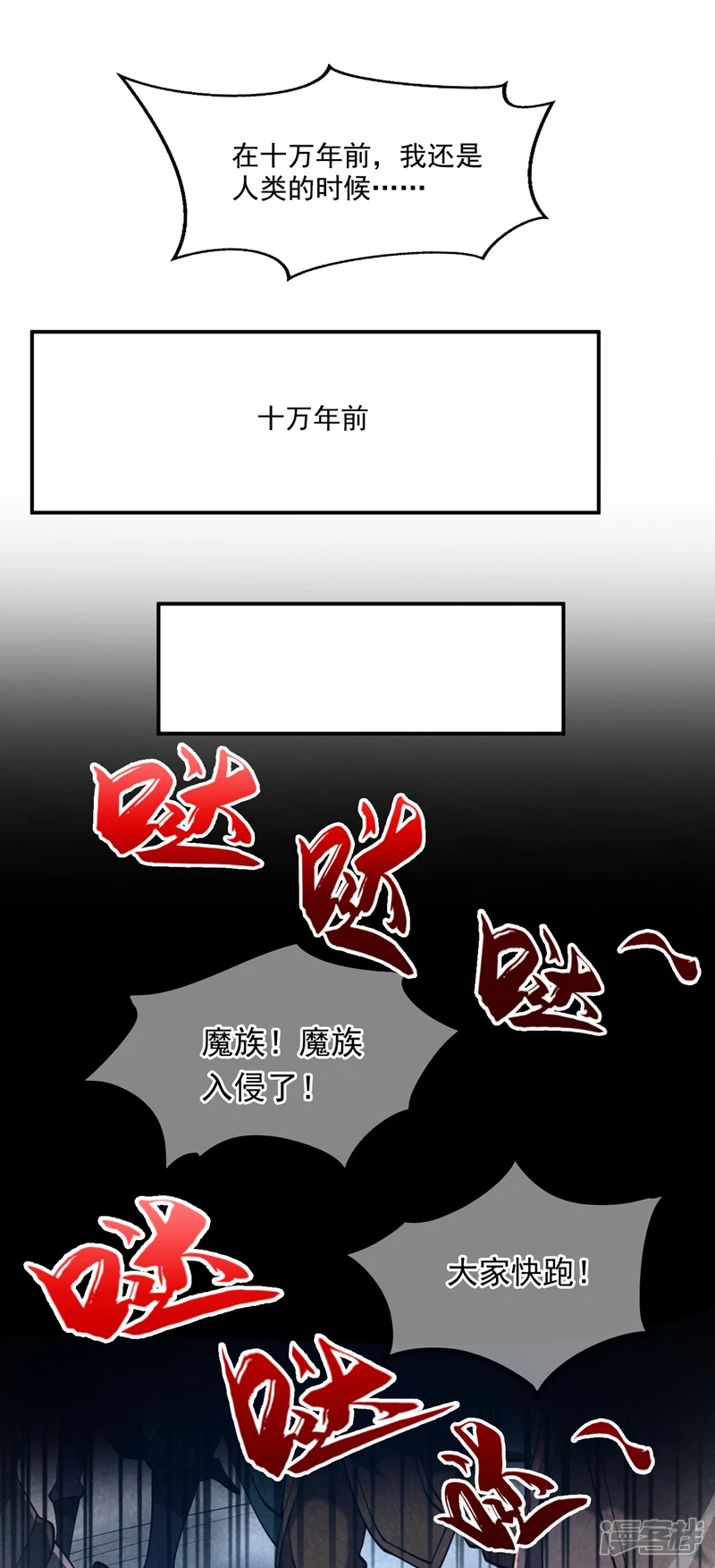 39 在下玄天帝陈玄 第31页