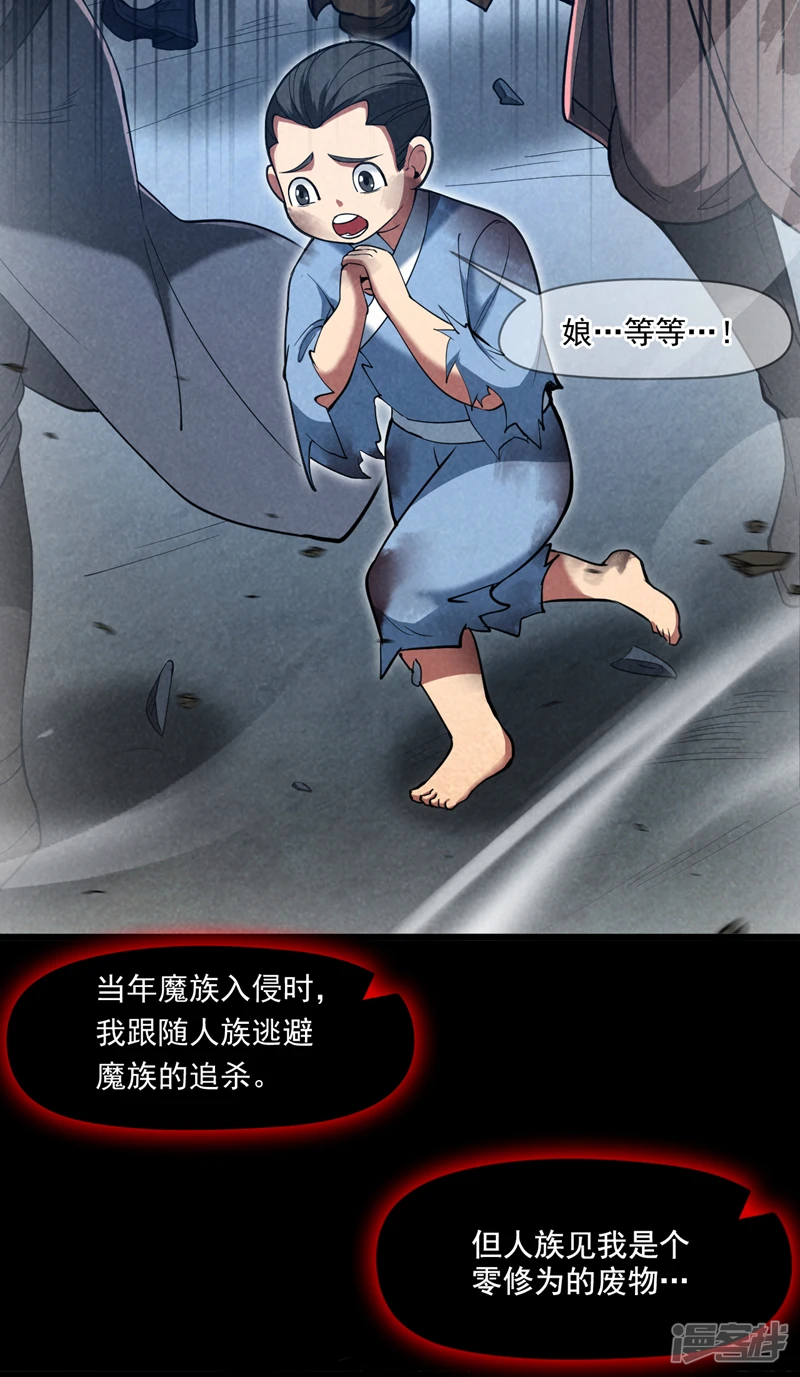 39 在下玄天帝陈玄 第32页