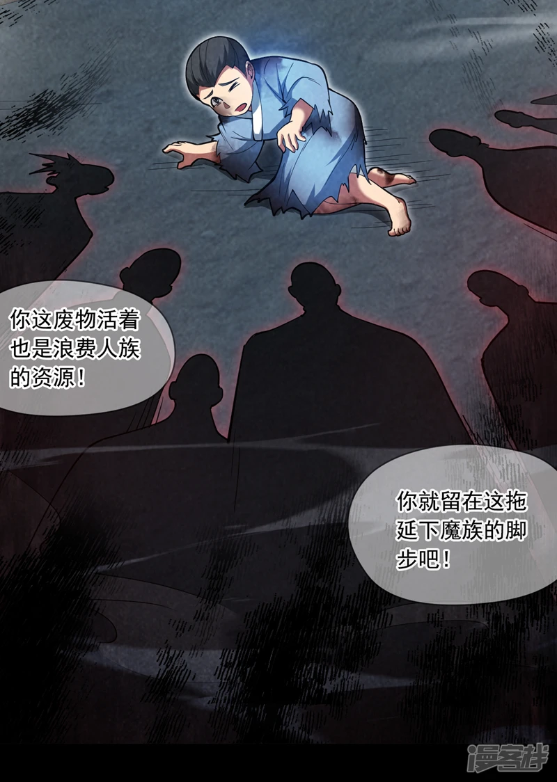 39 在下玄天帝陈玄 第34页