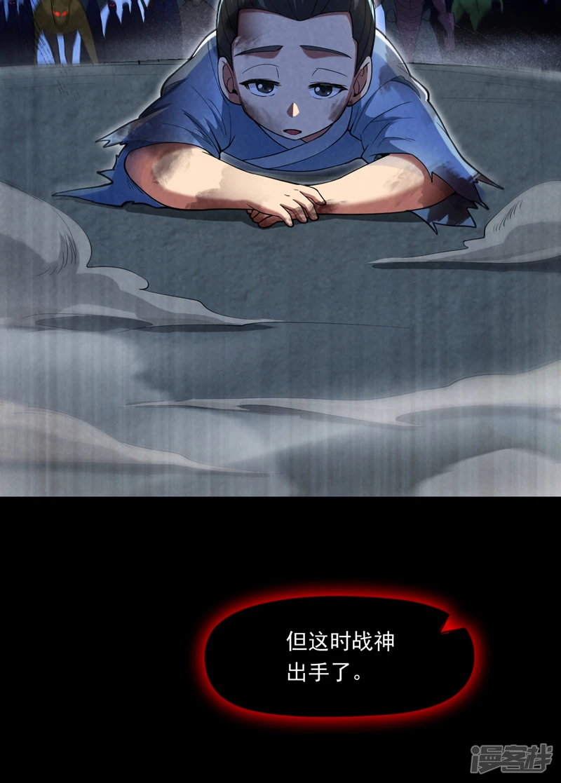 39 在下玄天帝陈玄 第37页