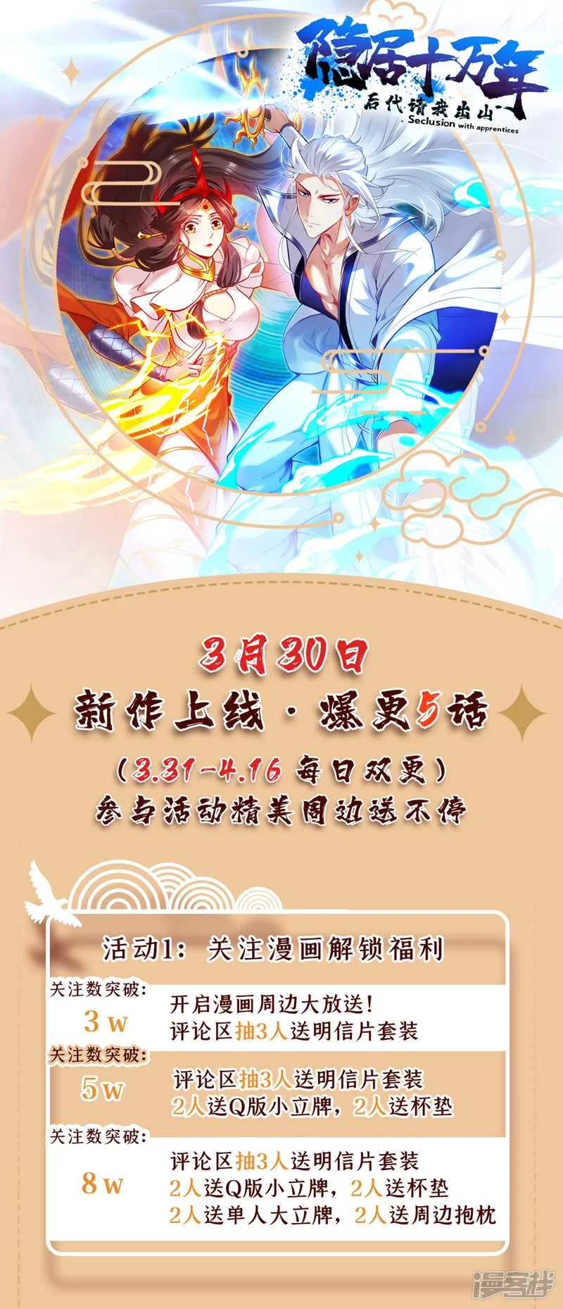 39 在下玄天帝陈玄 第48页