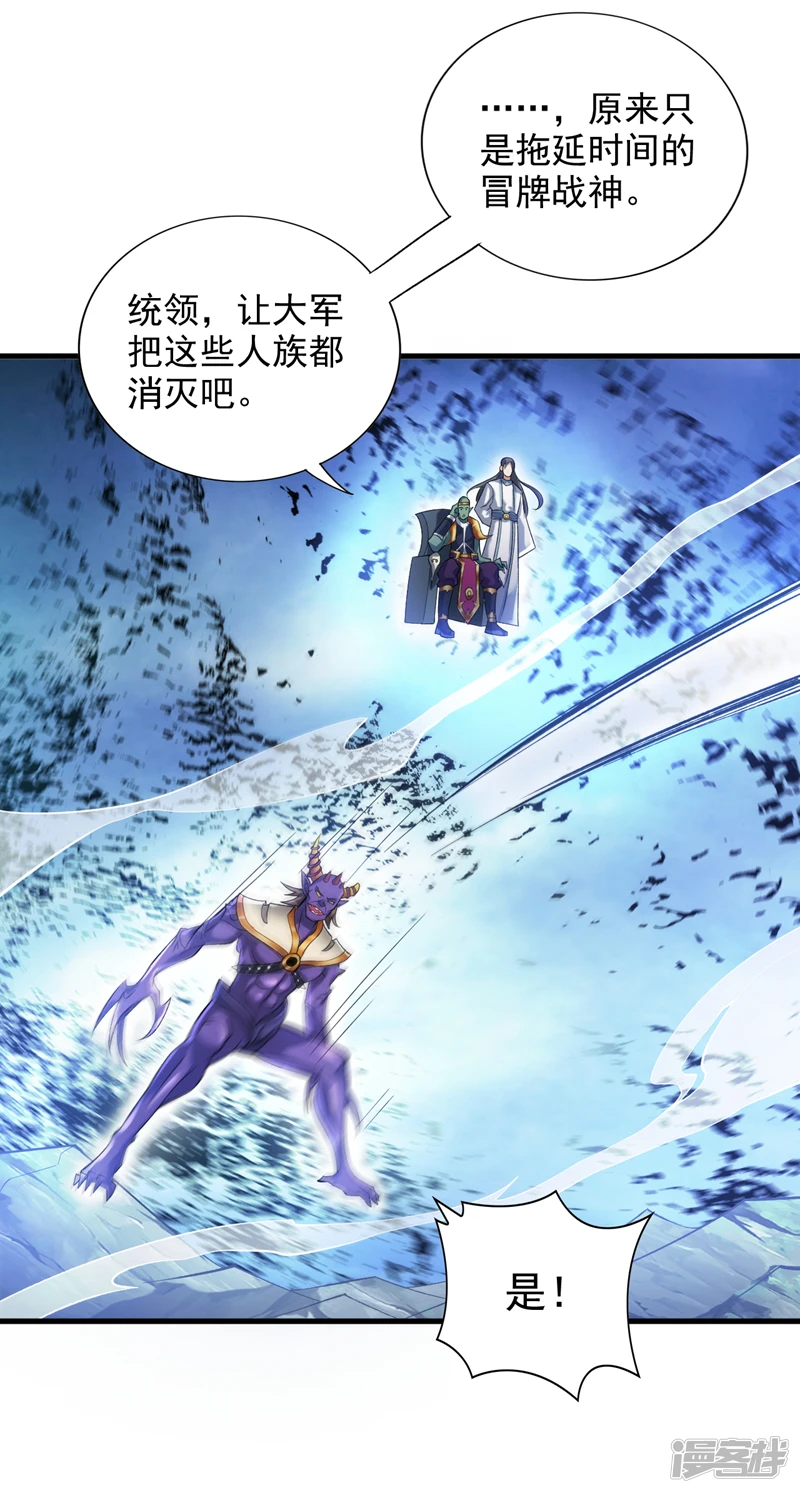 36 你别过来…我害怕！ 第5页