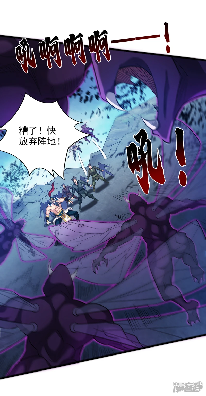 36 你别过来…我害怕！ 第9页