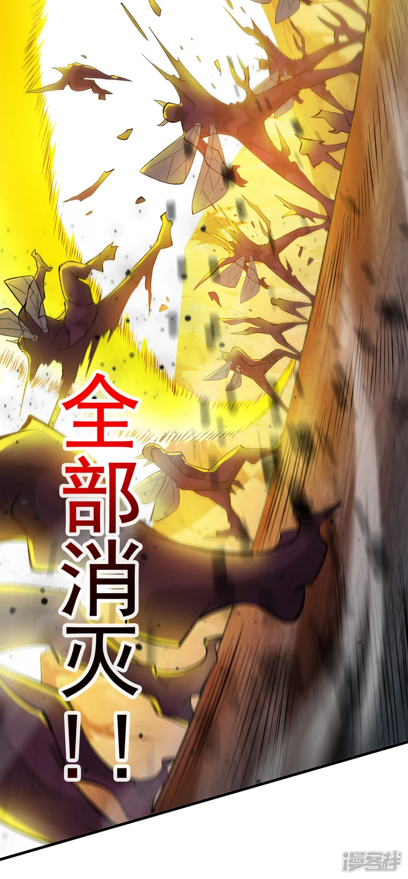 36 你别过来…我害怕！ 第19页