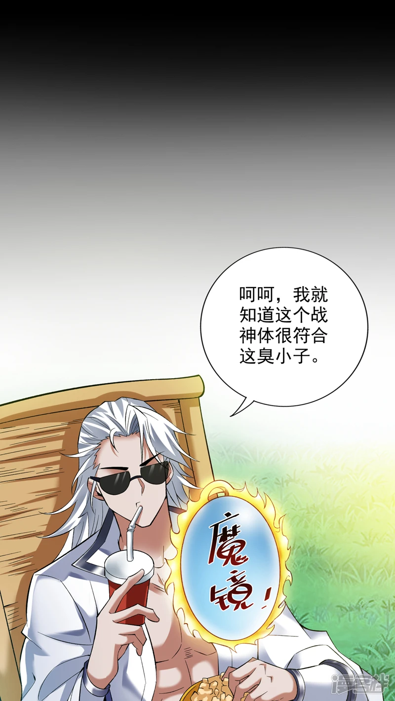 36 你别过来…我害怕！ 第22页