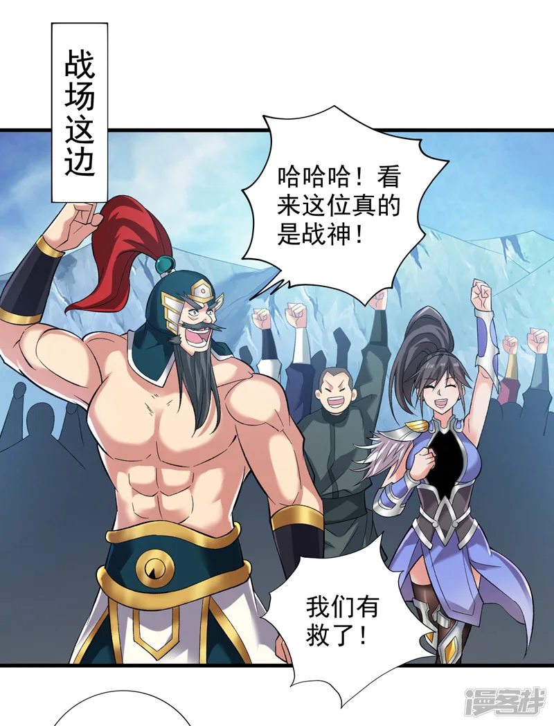 36 你别过来…我害怕！ 第25页
