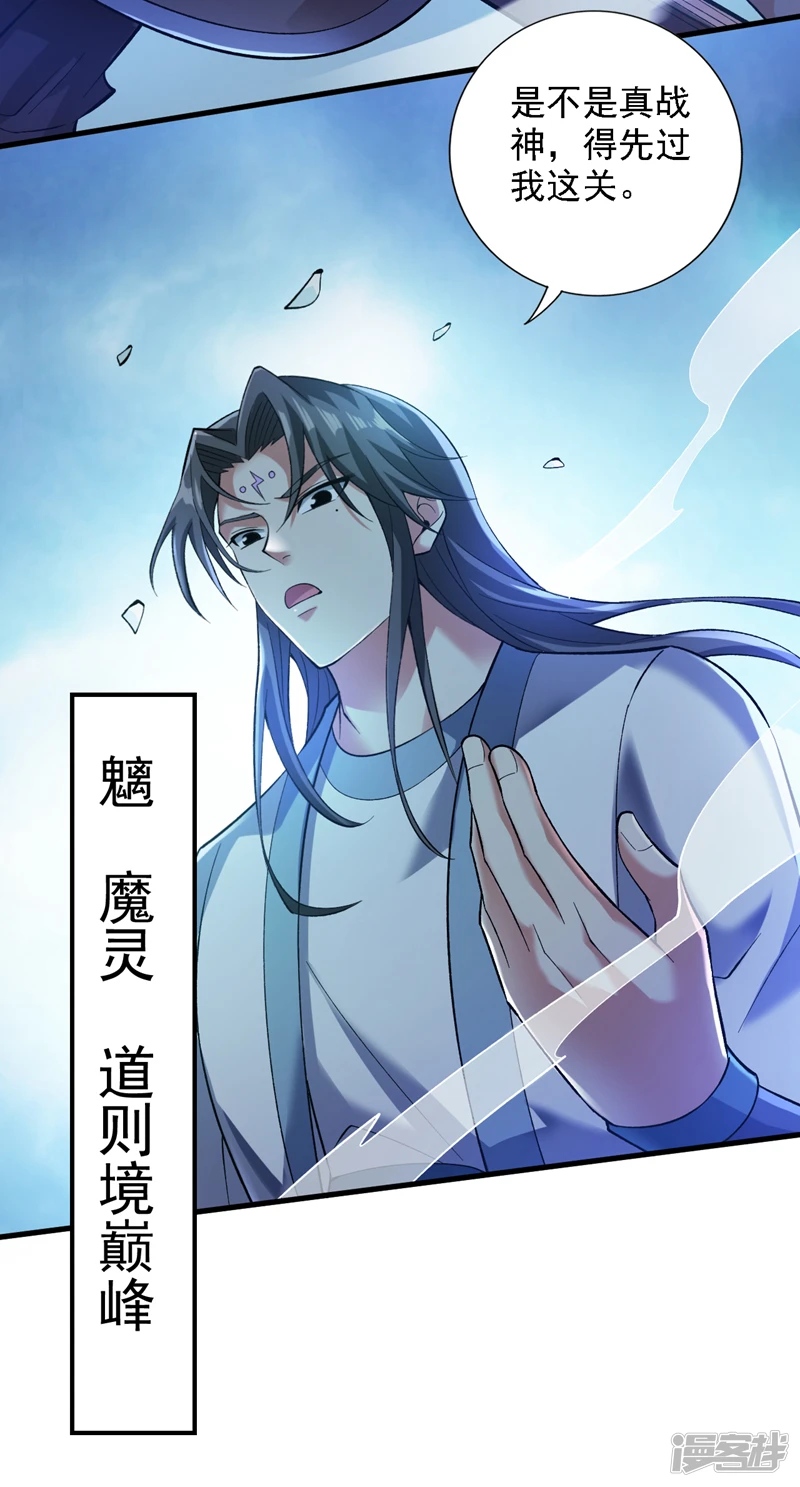 36 你别过来…我害怕！ 第30页