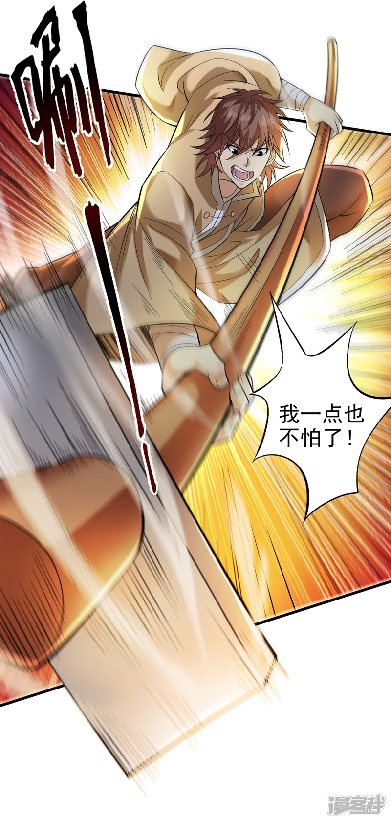 36 你别过来…我害怕！ 第33页