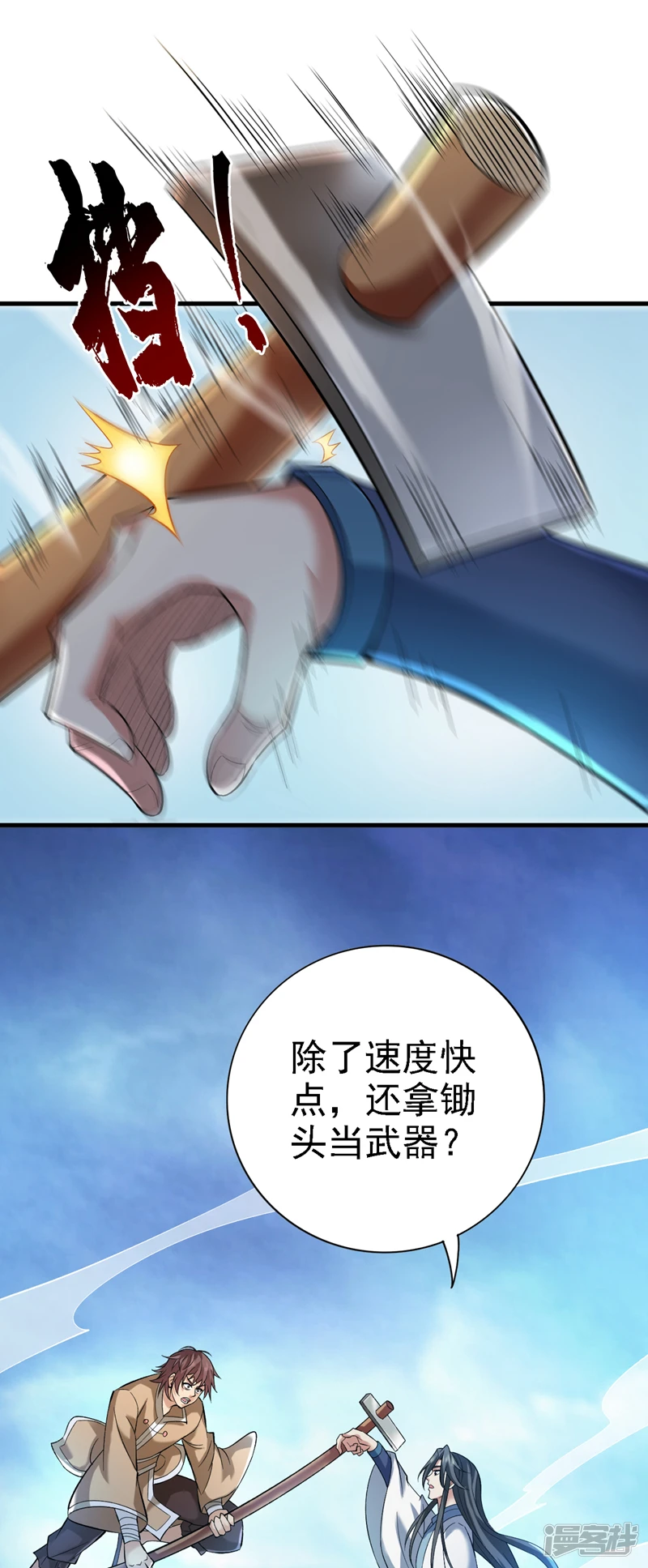 36 你别过来…我害怕！ 第34页