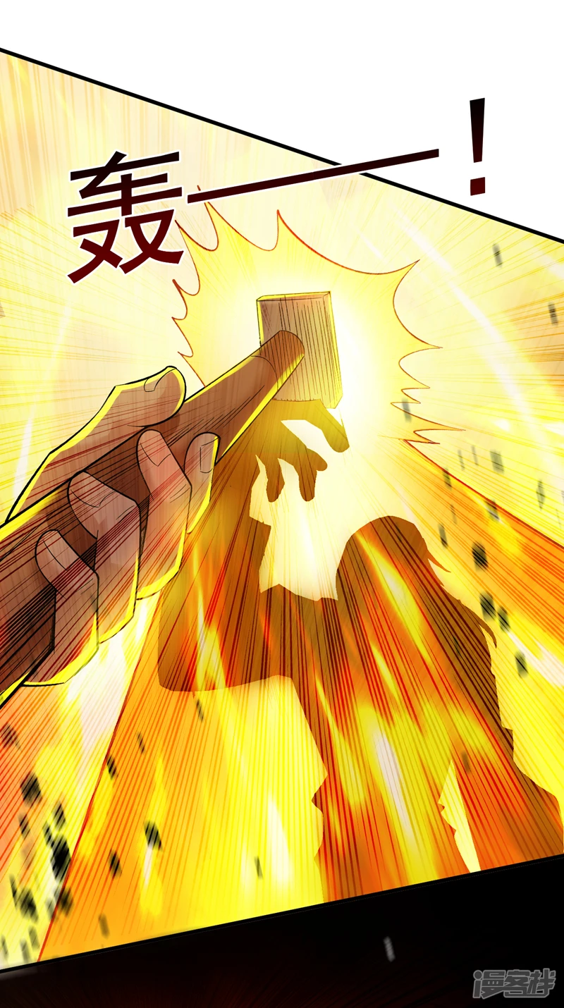 36 你别过来…我害怕！ 第36页