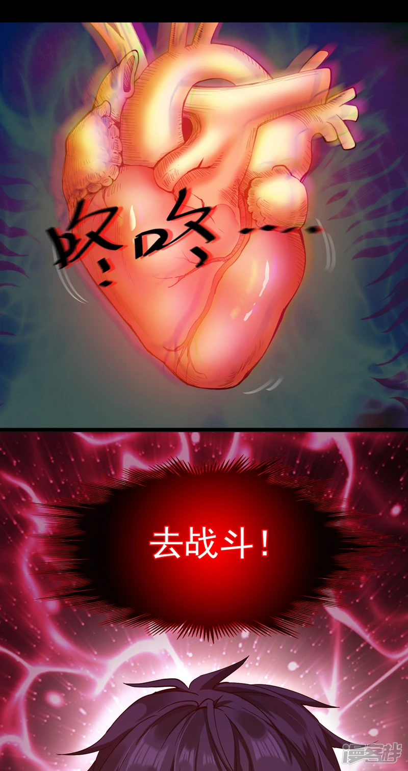 34 去战斗！ 第4页