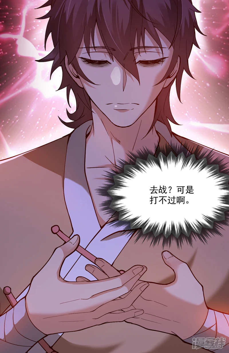 34 去战斗！ 第5页