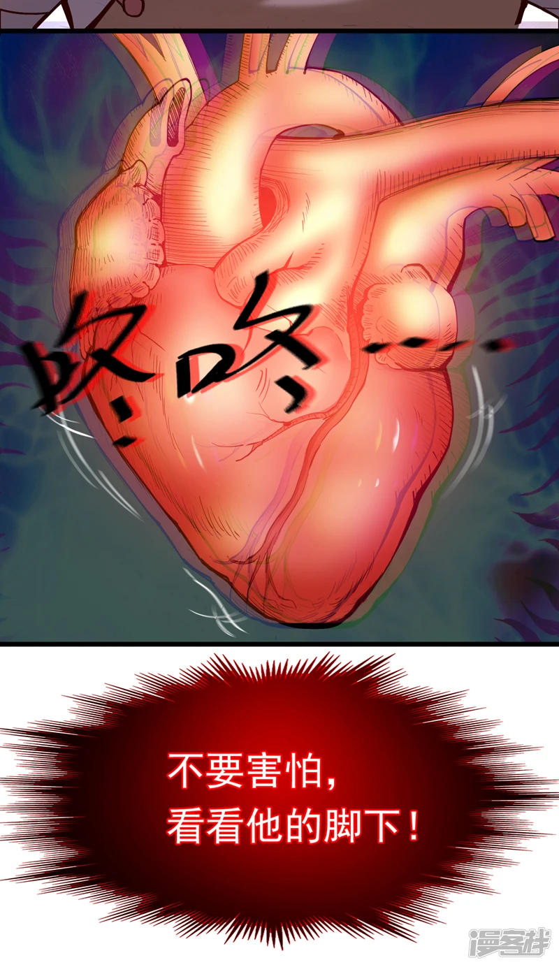 34 去战斗！ 第6页