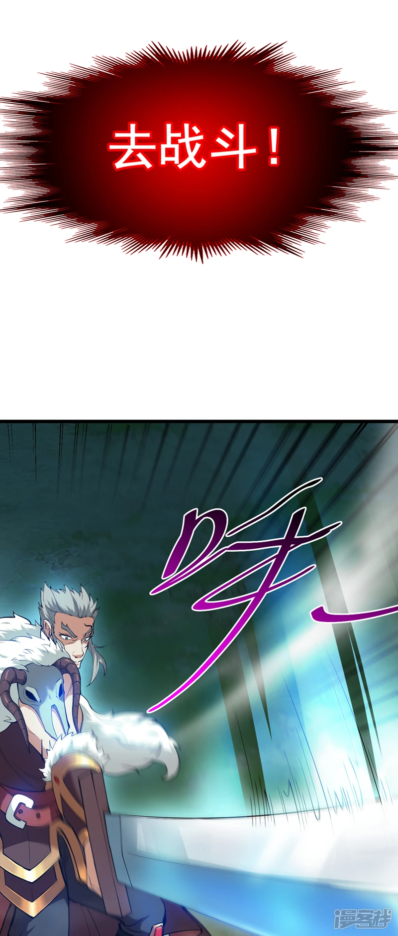 34 去战斗！ 第9页