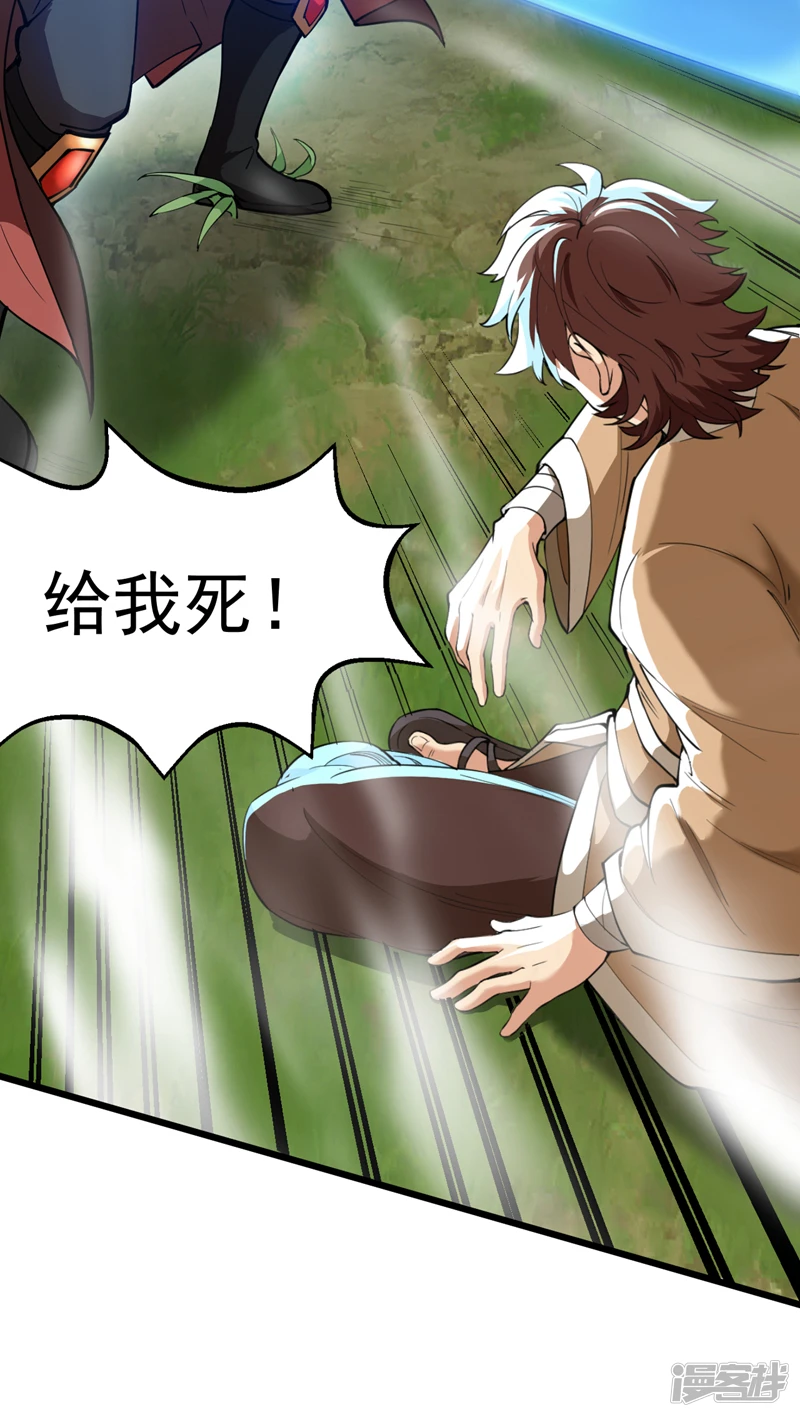 34 去战斗！ 第10页
