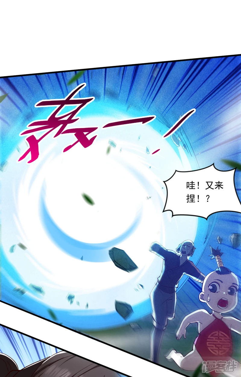 34 去战斗！ 第16页