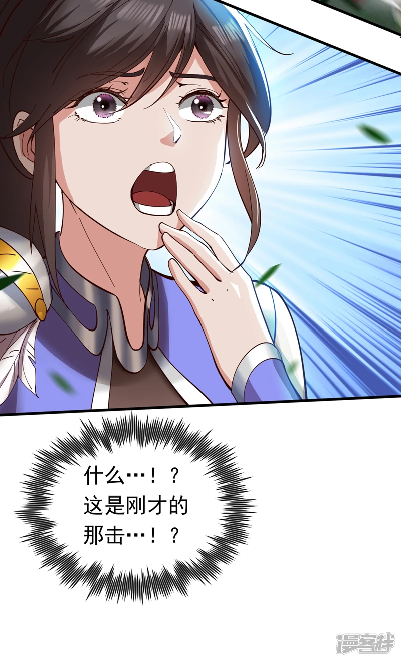34 去战斗！ 第17页