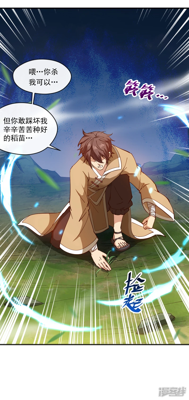 34 去战斗！ 第18页