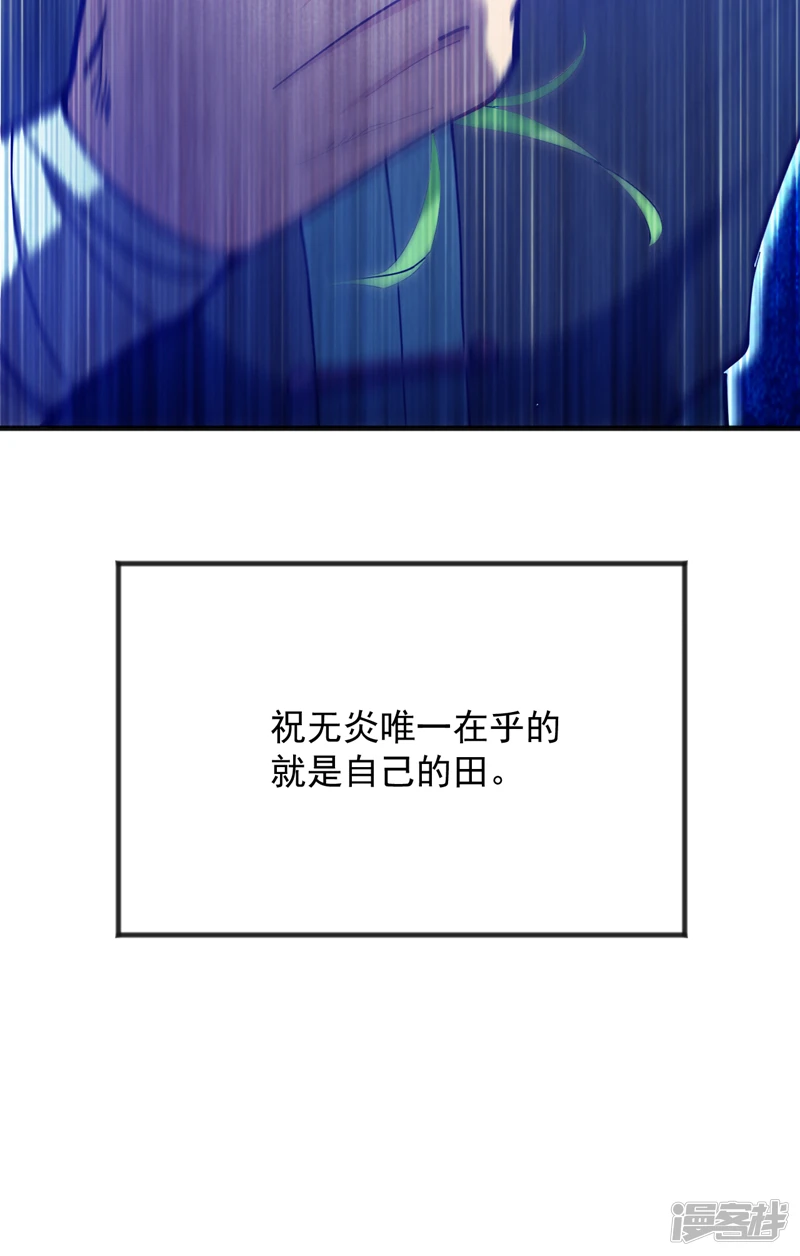34 去战斗！ 第20页