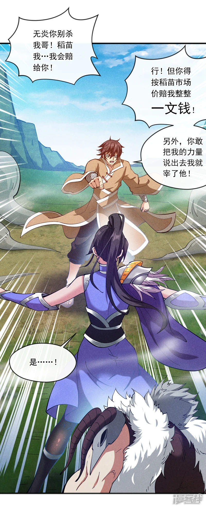 34 去战斗！ 第21页