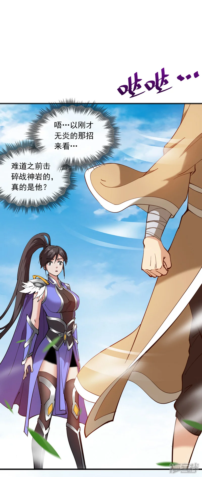 34 去战斗！ 第22页