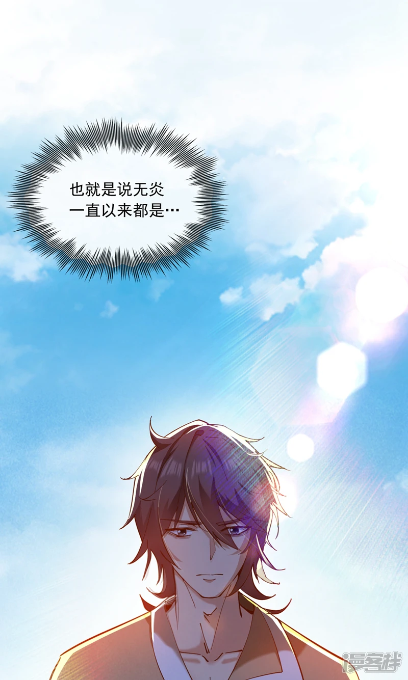 34 去战斗！ 第23页