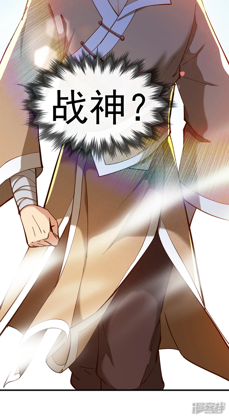 34 去战斗！ 第24页