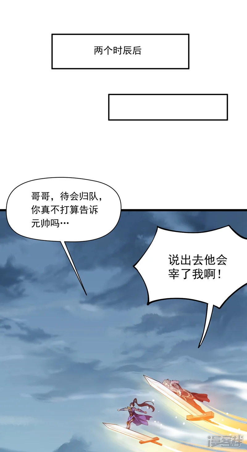 34 去战斗！ 第25页