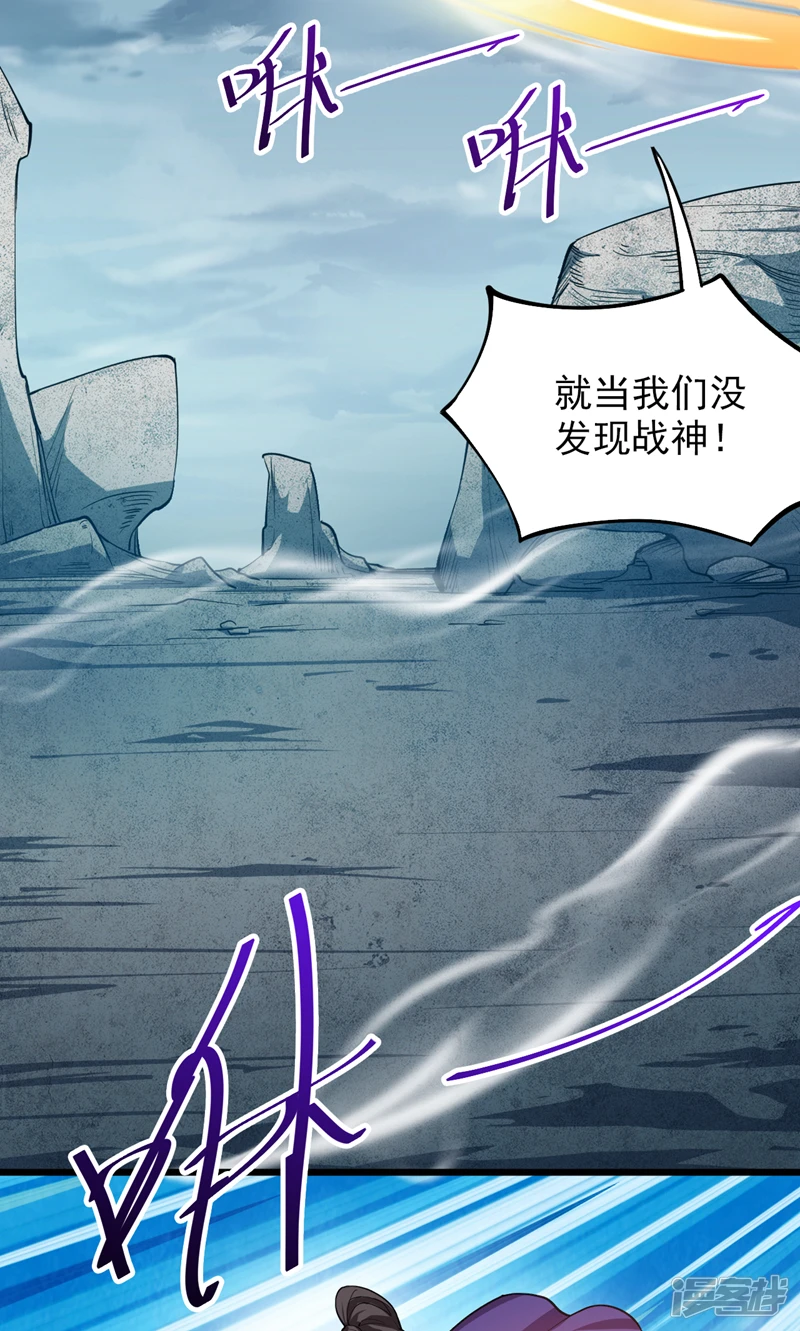 34 去战斗！ 第26页