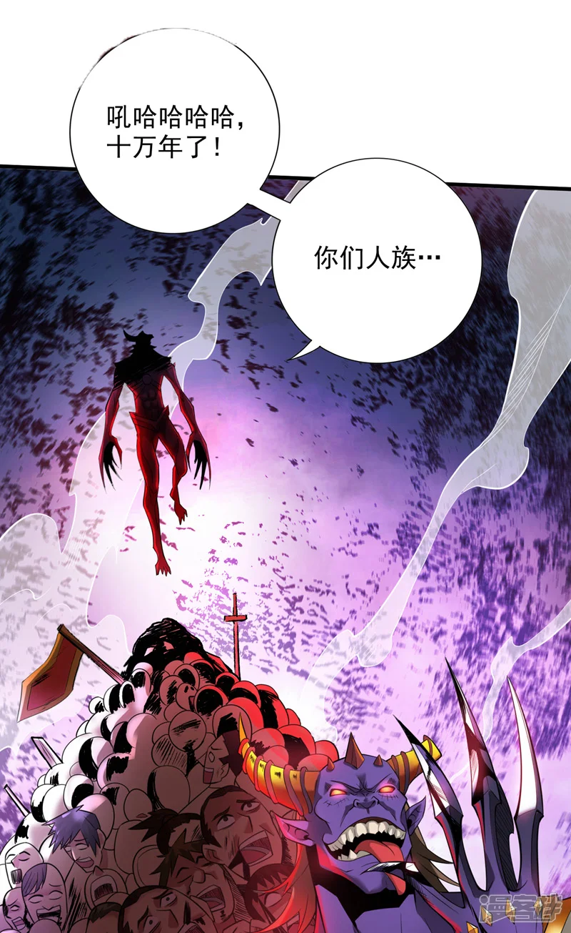 34 去战斗！ 第31页