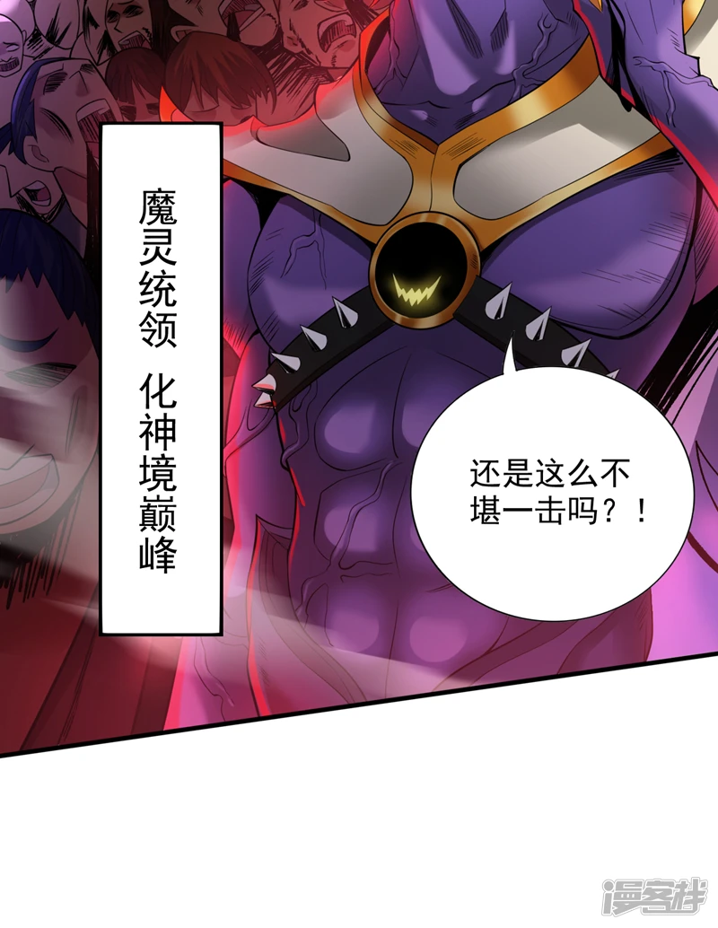 34 去战斗！ 第32页