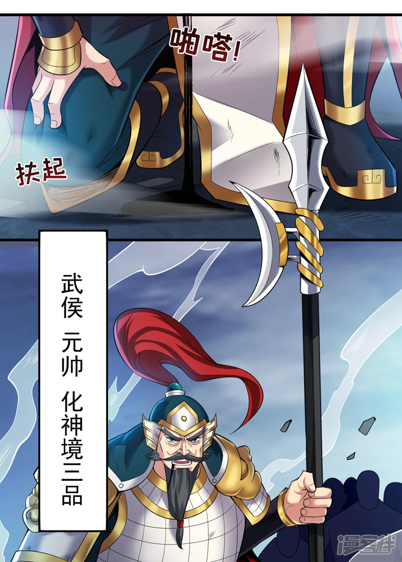 34 去战斗！ 第33页