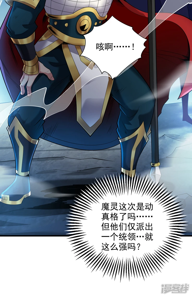 34 去战斗！ 第34页