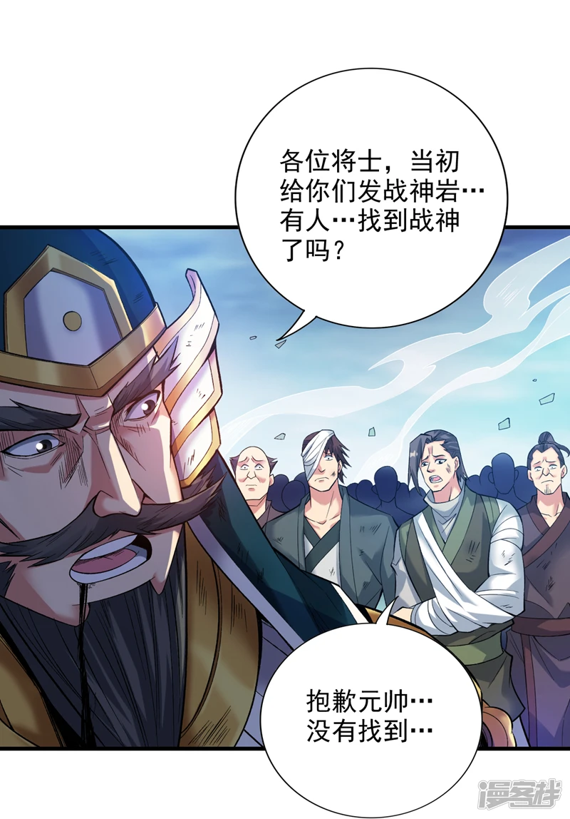 34 去战斗！ 第35页