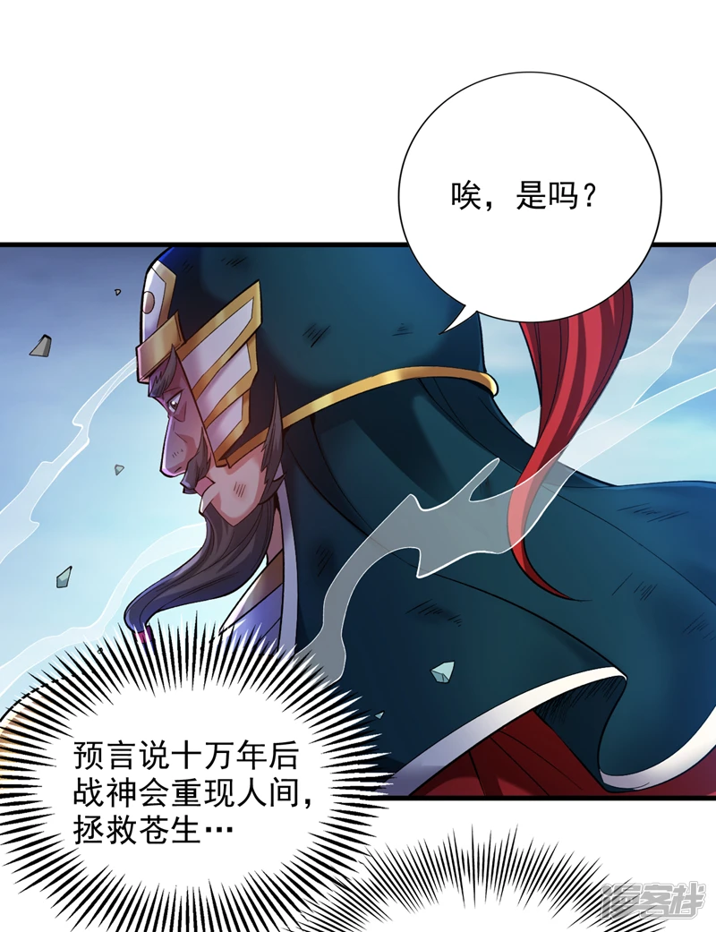 34 去战斗！ 第36页