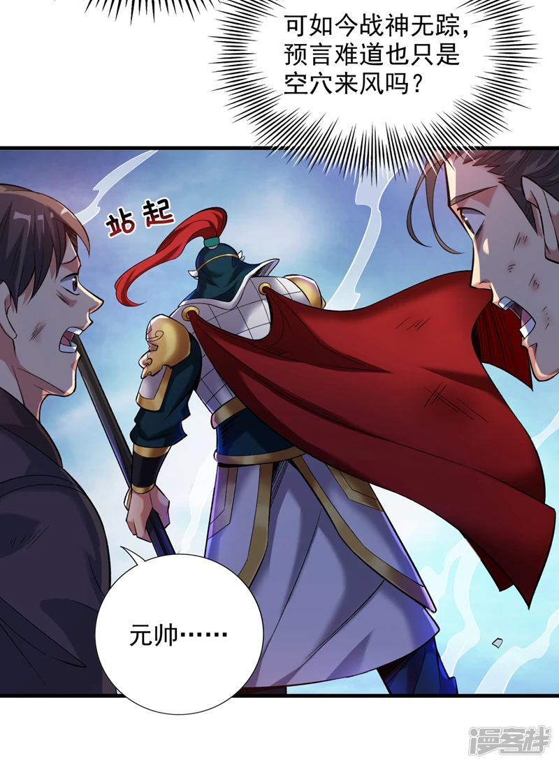 34 去战斗！ 第37页