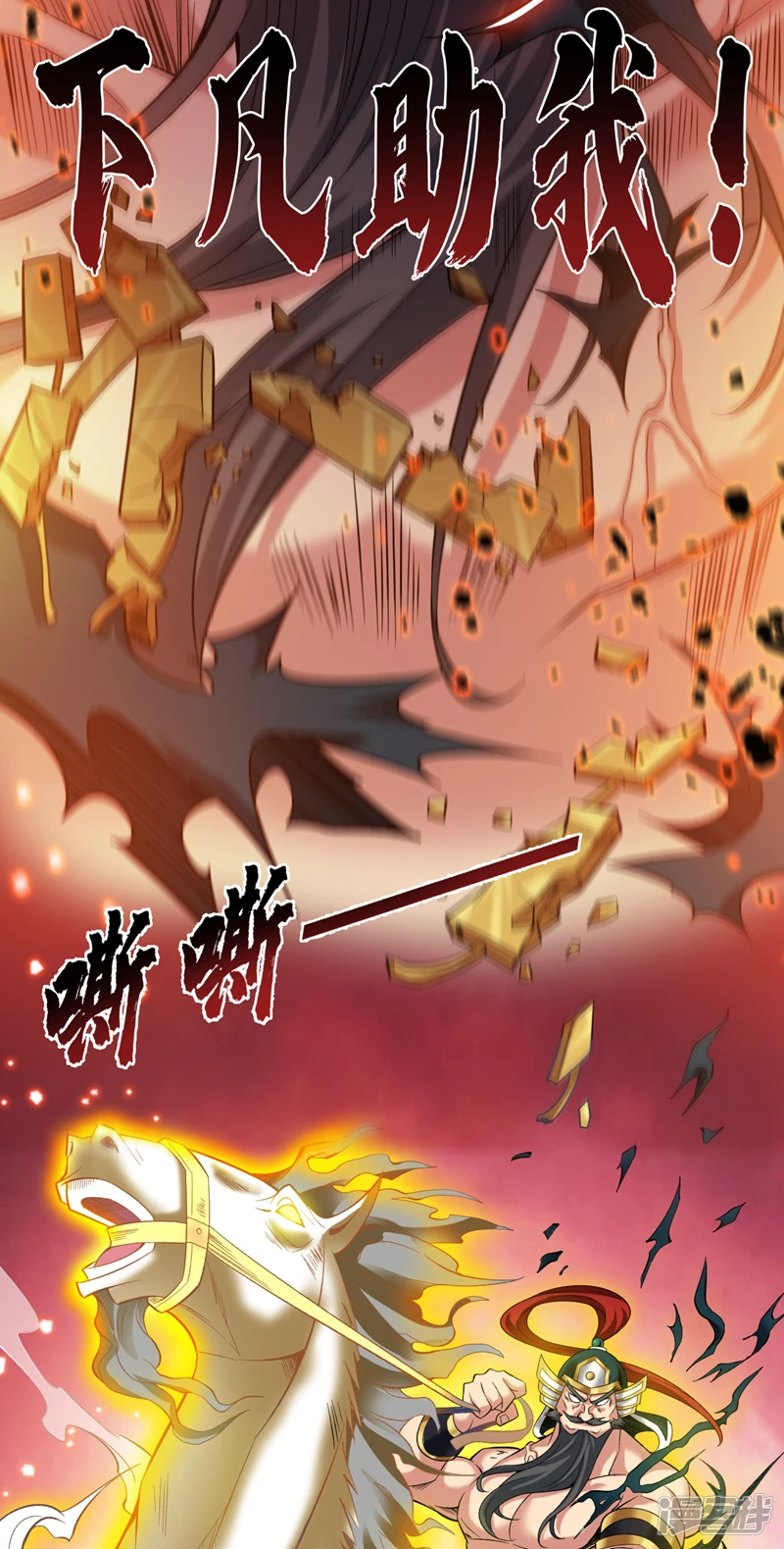 34 去战斗！ 第39页
