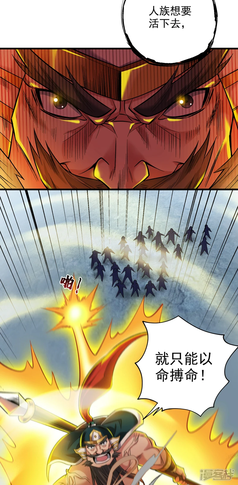34 去战斗！ 第42页
