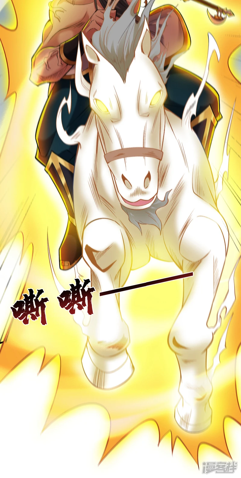 34 去战斗！ 第43页