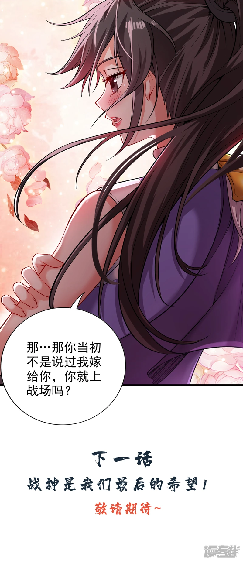 34 去战斗！ 第45页