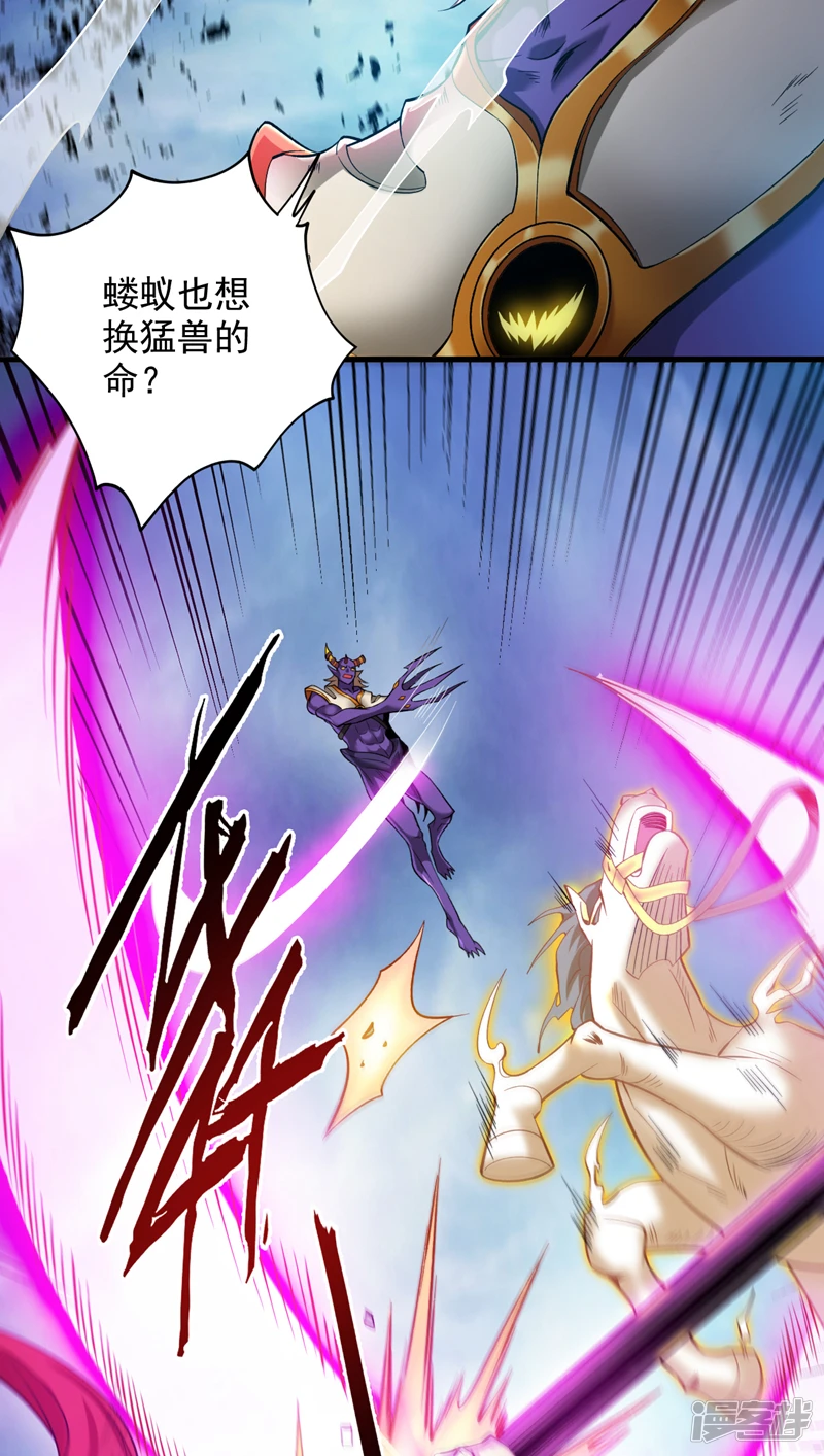 35 人族需要你！ 第4页