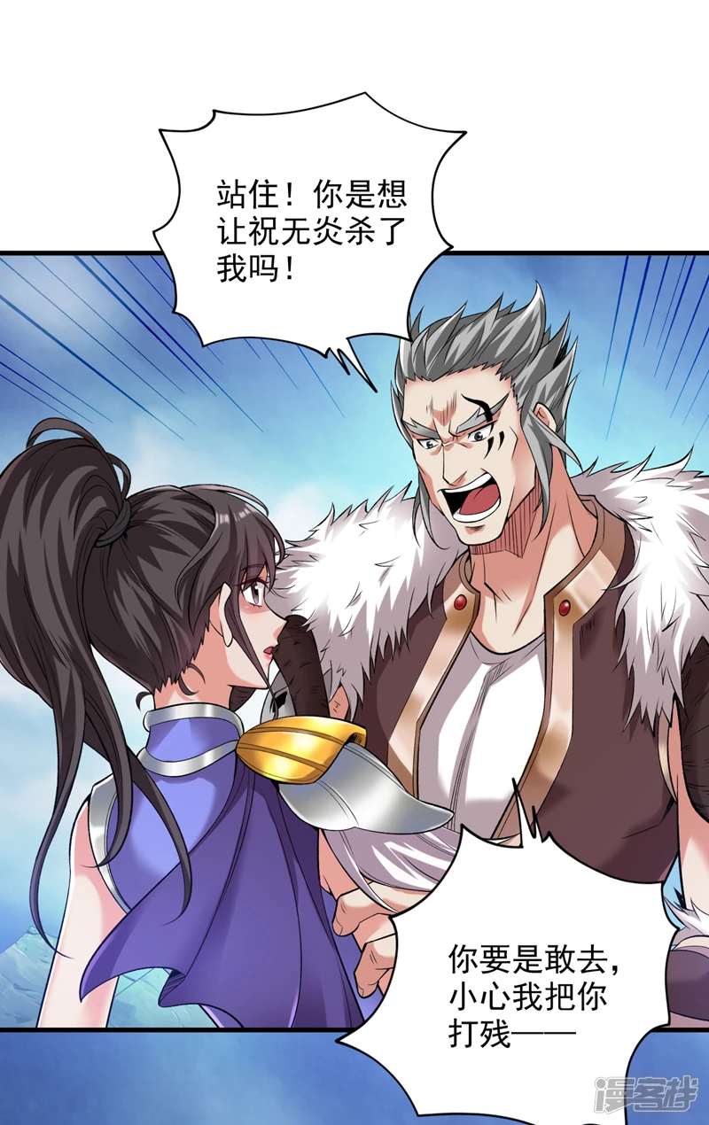 35 人族需要你！ 第9页